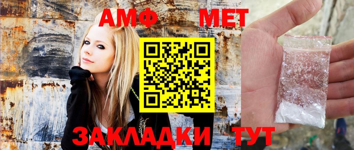 Amphetamine 97% Петропавловск-Камчатский