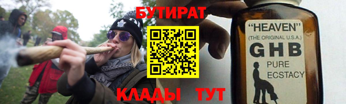 БУТИРАТ  БУТИРАТ оксана  Вход с VPN  Петропавловск-Камчатский 