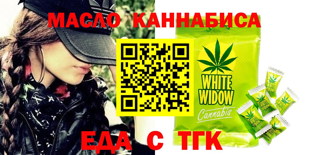 Петропавловск-Камчатский  Печенье с ТГК марихуана  Вход с VPN 