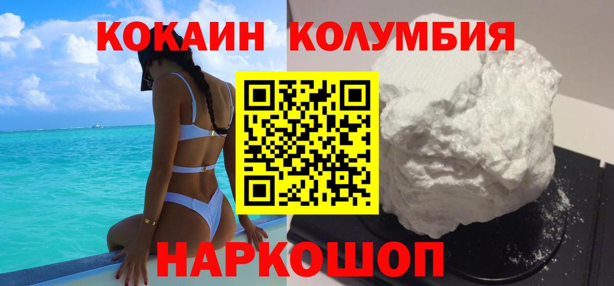 Cocaine FishScale Петропавловск-Камчатский