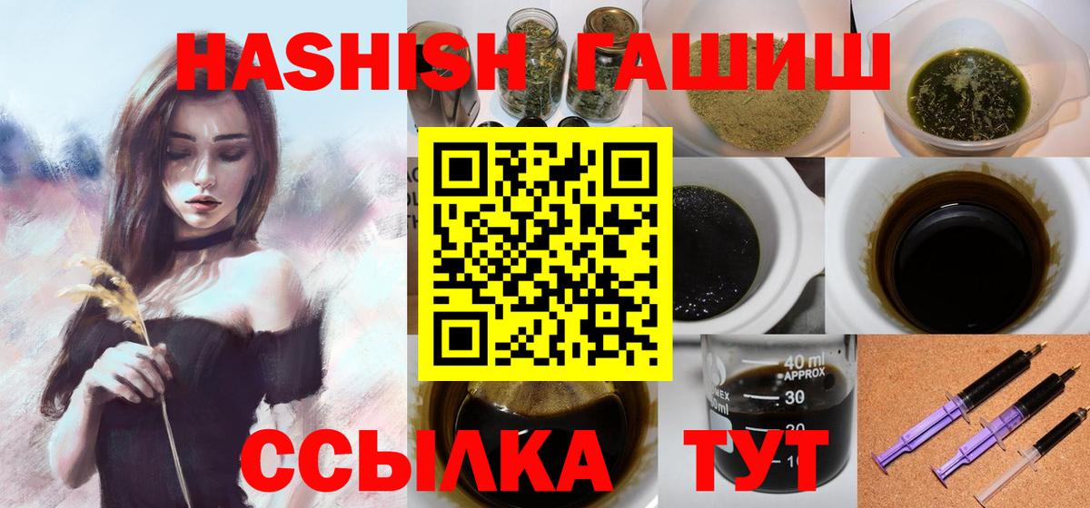 ГАШ Cannabis Петропавловск-Камчатский