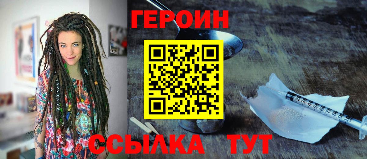 Героин гречка Петропавловск-Камчатский