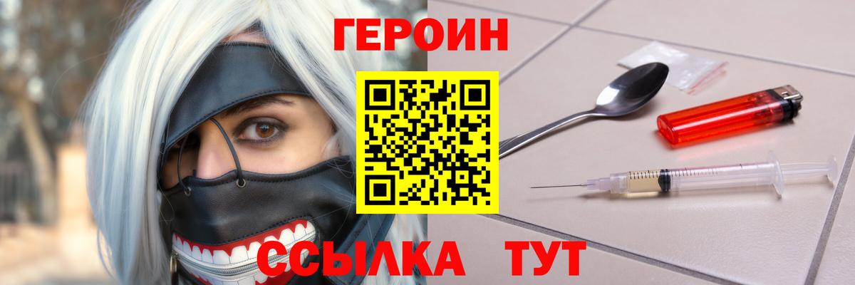 Героин Афган  Вход с VPN  Петропавловск-Камчатский 