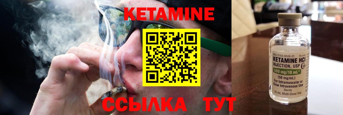 Петропавловск-Камчатский  Кетамин ketamine  Вход с VPN 