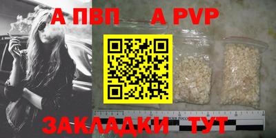 ALPHA PVP Будённовск