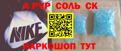 ALPHA PVP Будённовск