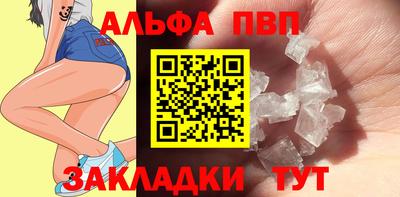 ALPHA PVP Будённовск