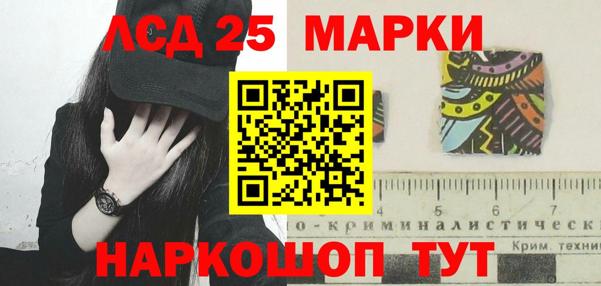 ЛСД экстази кислота  Лсд 25 экстази  ЛСД экстази кислота  Петропавловск-Камчатский  Вход с VPN 