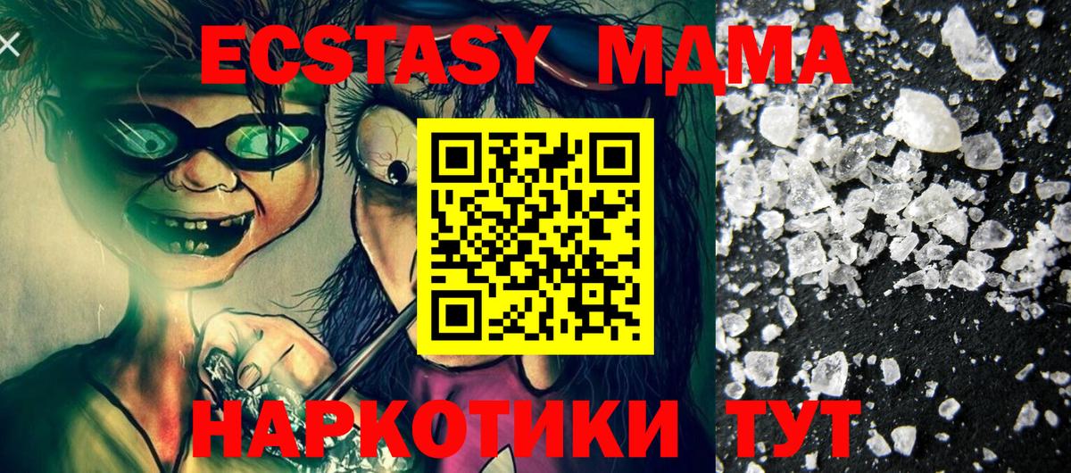 MDMA VHQ  МДМА crystal  МДМА  Вход с VPN  Петропавловск-Камчатский 