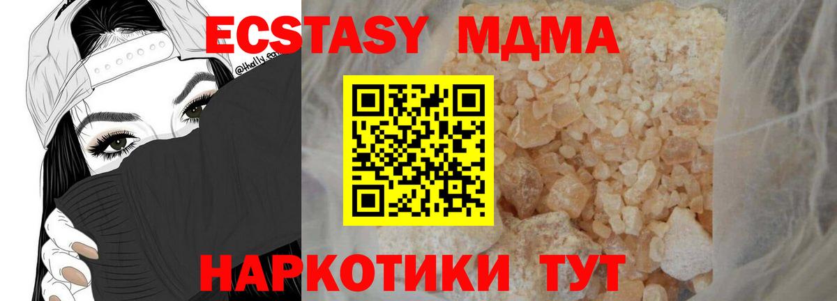 MDMA кристаллы Петропавловск-Камчатский