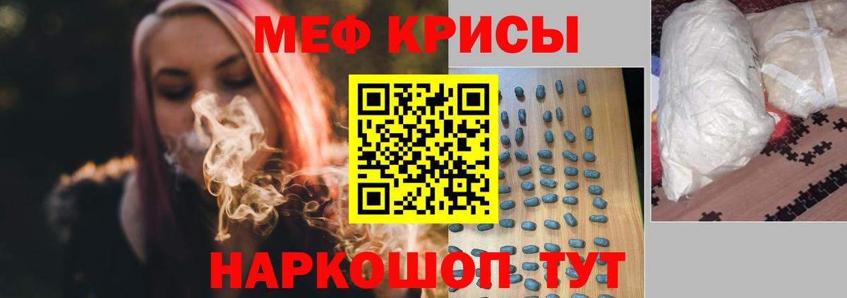 Петропавловск-Камчатский  МЯУ-МЯУ кристаллы  купить закладку  Мефедрон мяу мяу  Вход с VPN  Мефедрон 