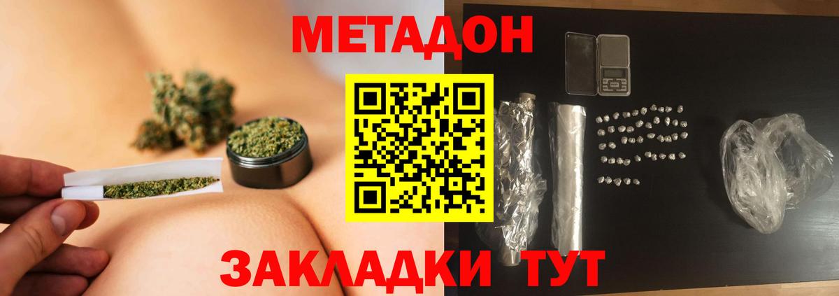 Петропавловск-Камчатский  Метадон кристалл  мега   Вход с VPN 
