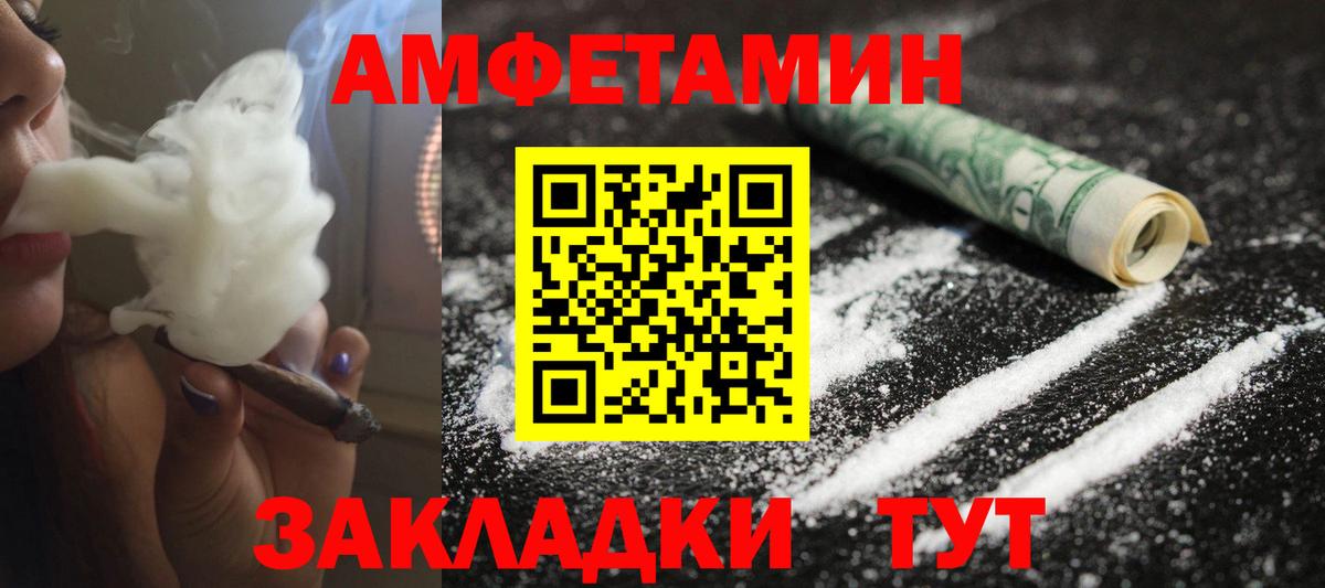 Метамфетамин пудра  Метамфетамин пудра  Вход с VPN  Петропавловск-Камчатский 